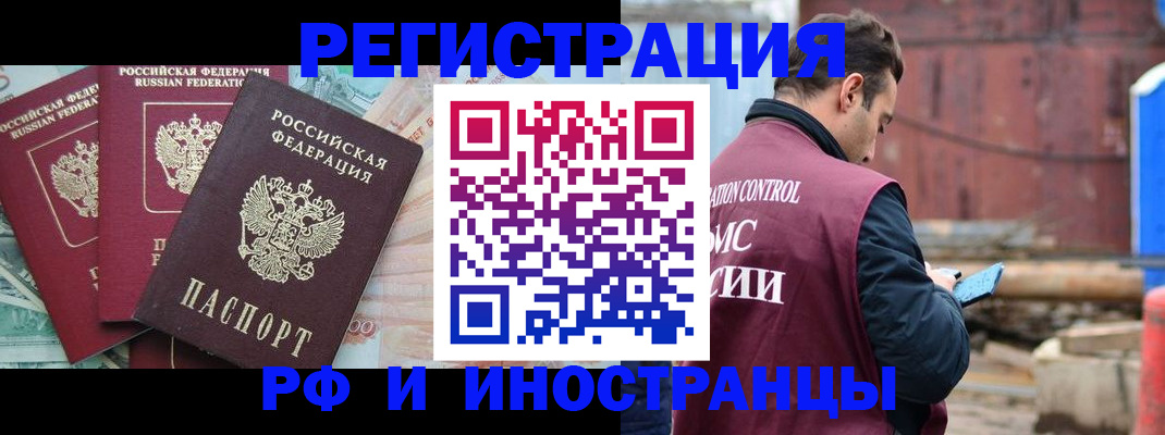 временная регистрация госуслуги в Кусе